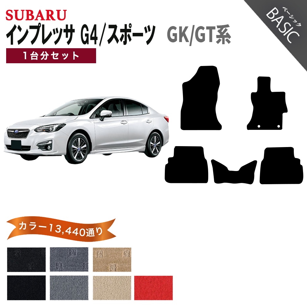 インプレッサ G4 GT系 GK系 フロアマット カーマット 織柄黒 社外新品 インプレッサ G4 GT系 GK系 フロアマット カーマット 織柄黒 社外新品