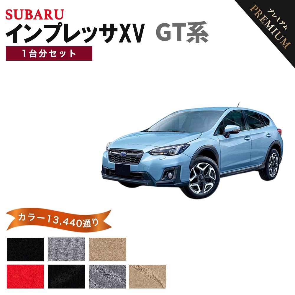 インプレッサ スポーツ 【ポイント5倍】スバル インプレッサXV GT系 1 