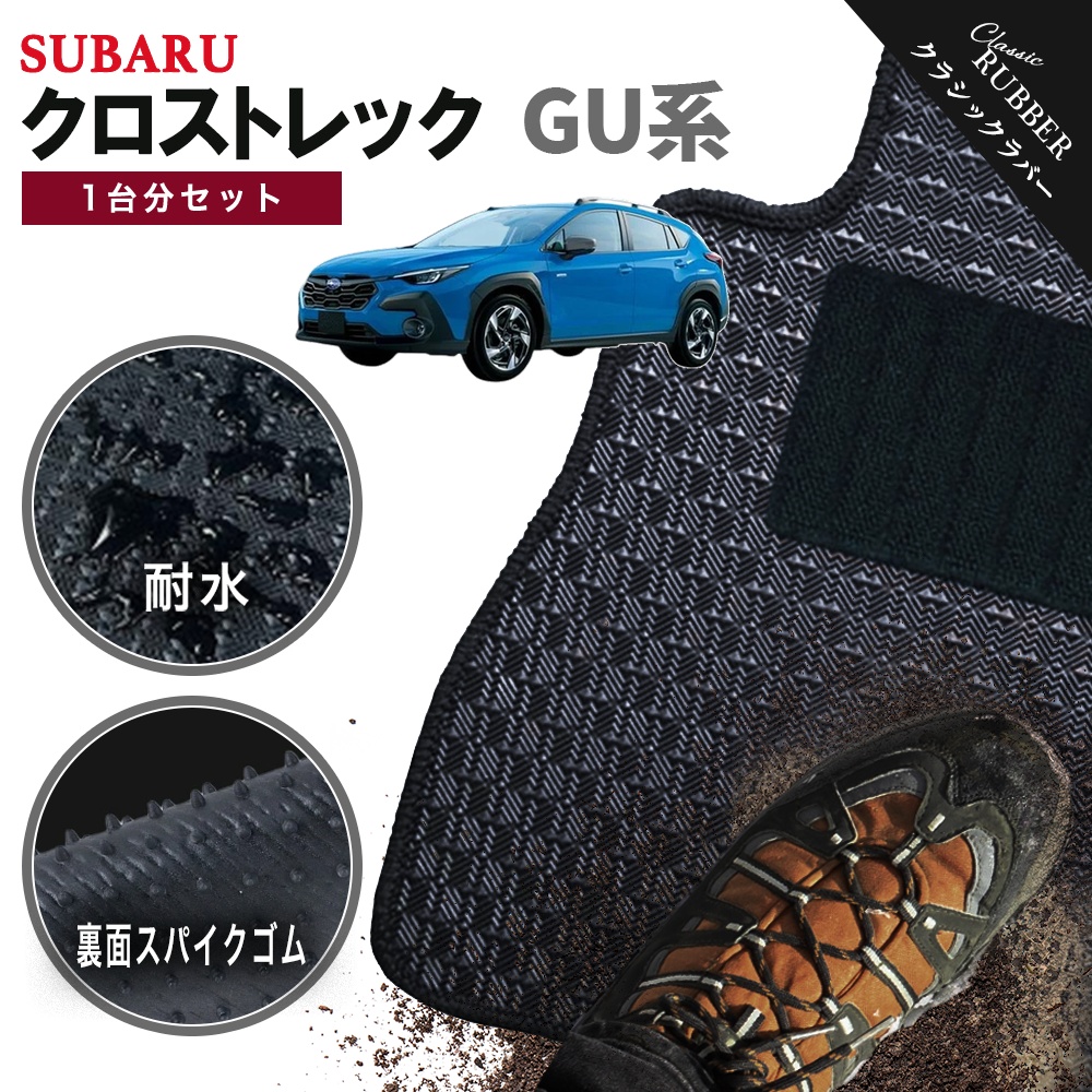 SUBARU（スバル） 【ポイント5倍】スバル クロストレック GU 系 1台分 