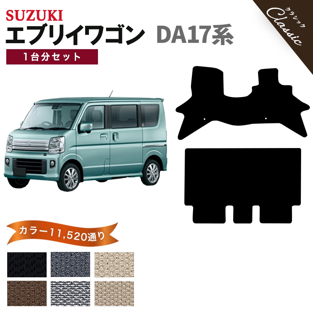 エブリイワゴン 【ポイント5倍】スズキ エブリイ ワゴン バン DA17系 