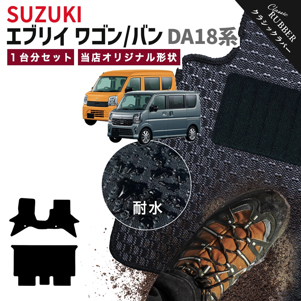 エブリイワゴン 【ポイント5倍】スズキ SUZUKI エブリイバン DA18系 1