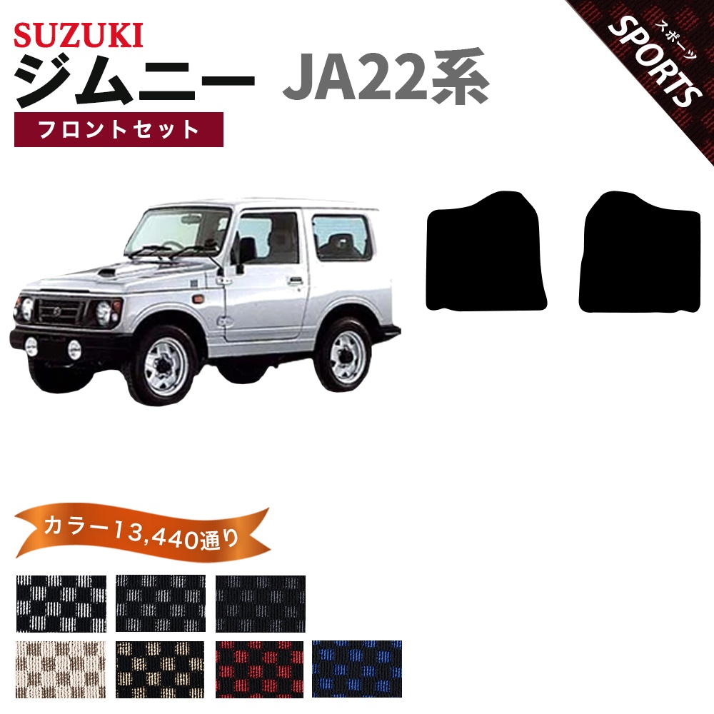ジムニー 【ポイント5倍】スズキ JA22系 フロアマット カーマット 