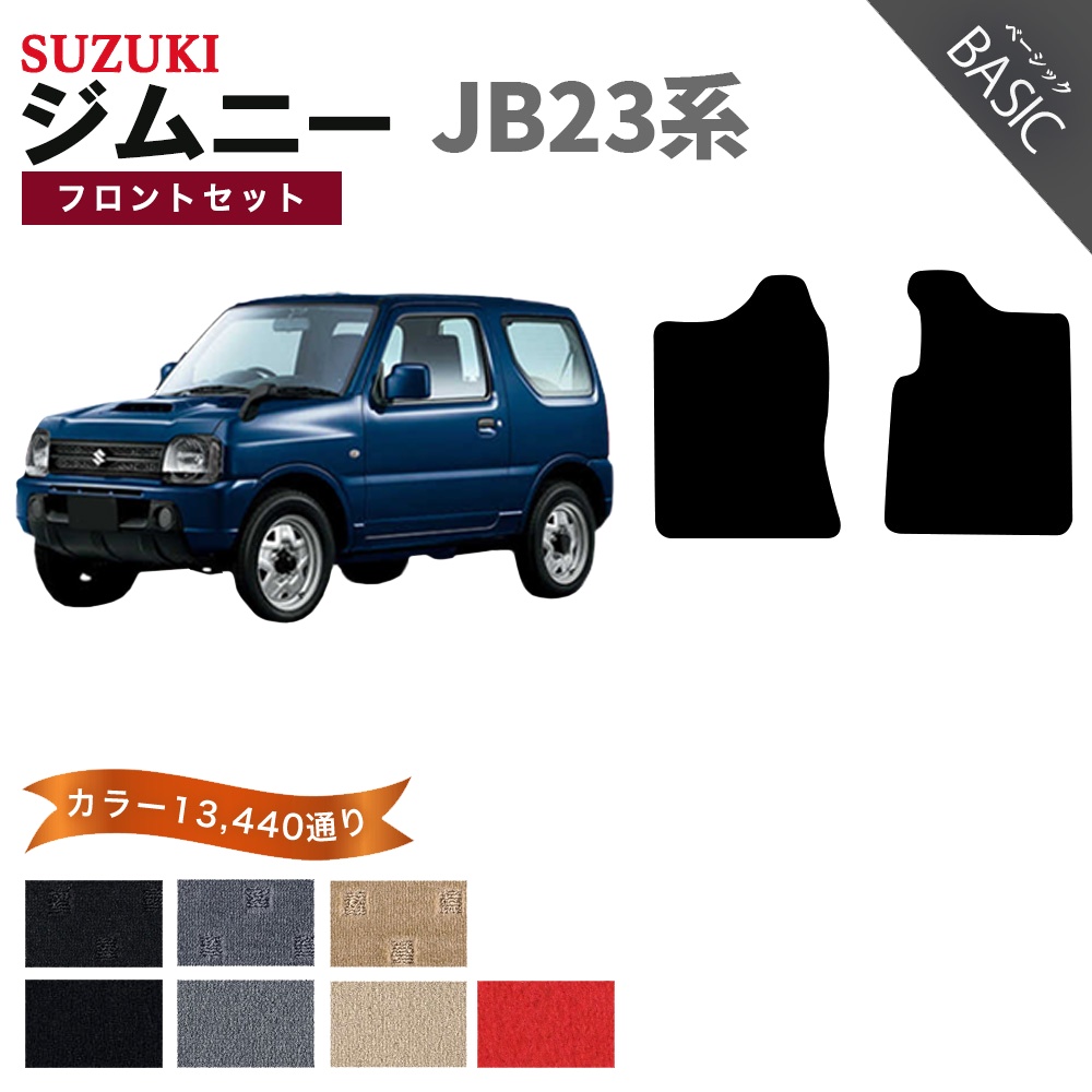 ジムニー 【ポイント5倍】スズキ JB23系 フロントセット(運転席・助手 