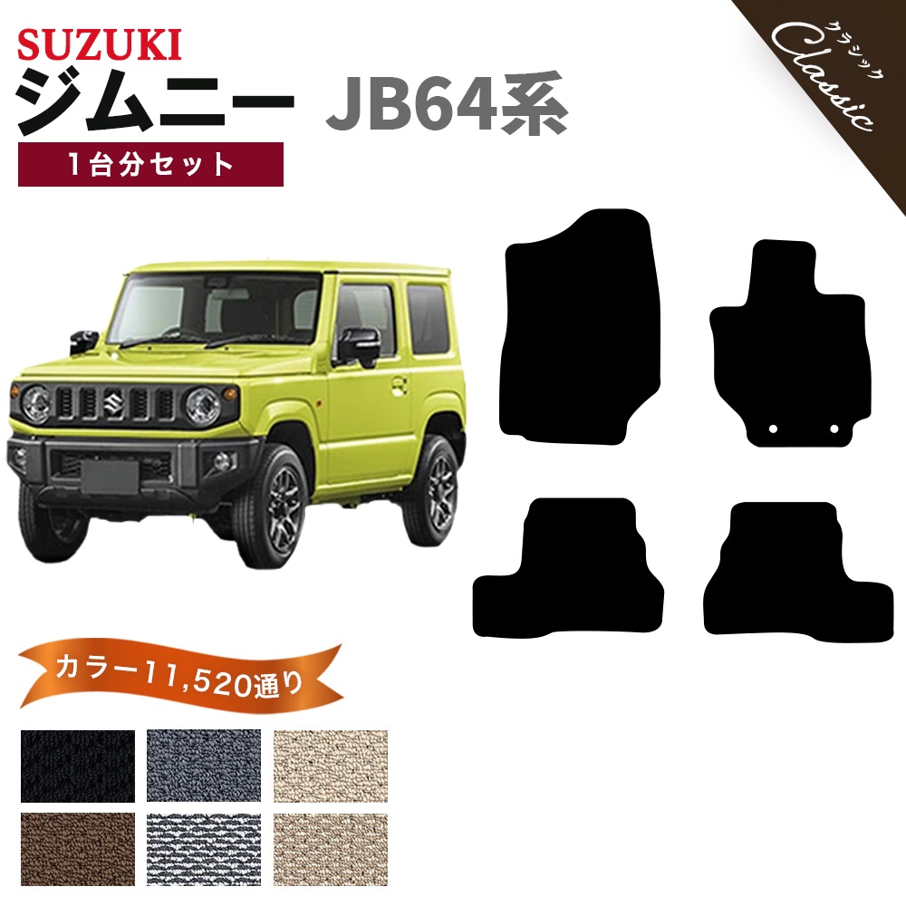 ジムニー 【ポイント5倍】スズキ SUZUKI ジムニー・ジムニーシエラ 