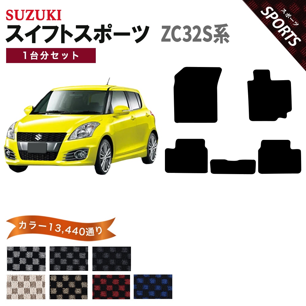 スイフト 【ポイント5倍】スズキ スイフトスポーツ ZC32S系 フロア 