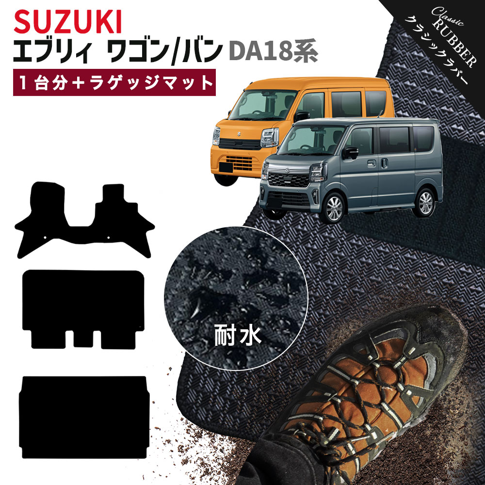 エブリイワゴン 【ポイント5倍】スズキ SUZUKI エブリイバン DA18系 1