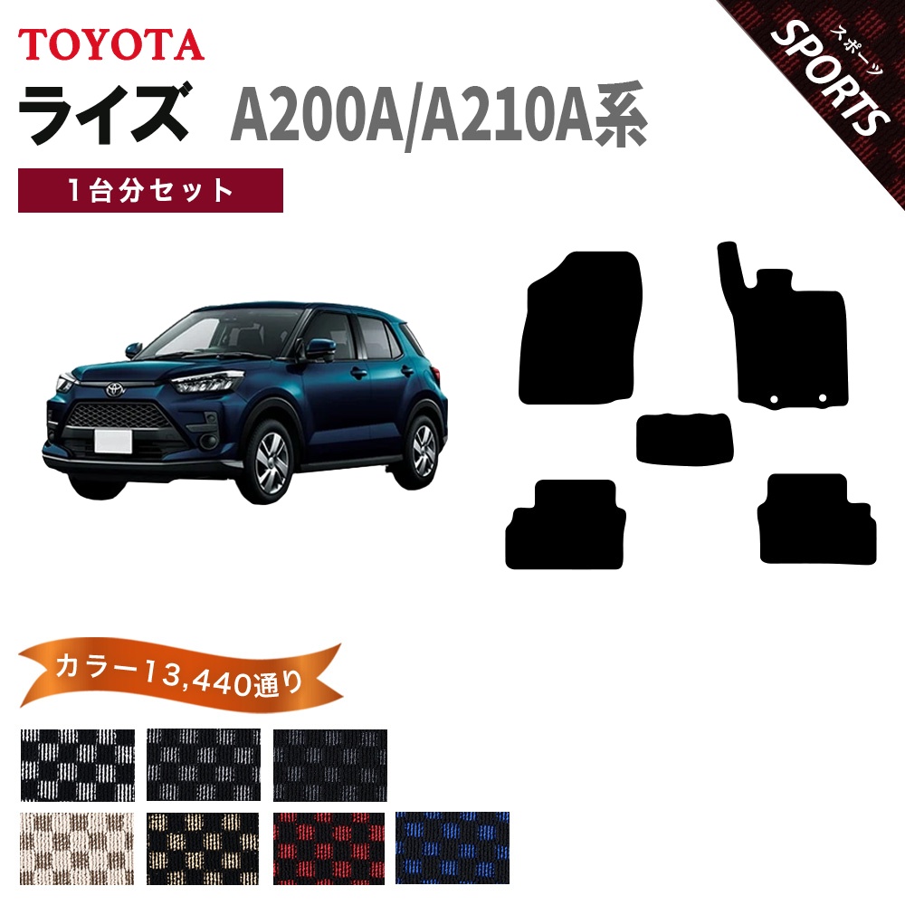 トヨタ（TOYOTA） 【ポイント5倍】トヨタ ライズ A200A A210A 系 