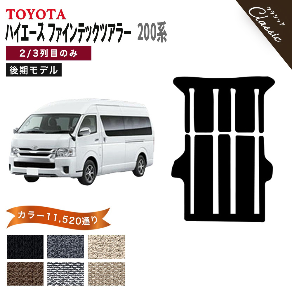 ハイエース 【ポイント5倍】トヨタ TOYOTA ファインテックツアラー 200