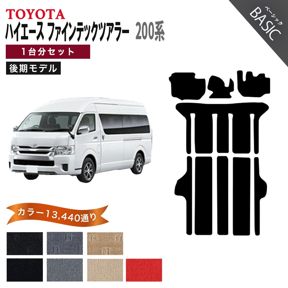 ハイエース 【ポイント5倍】トヨタ TOYOTA ファインテックツアラー 200