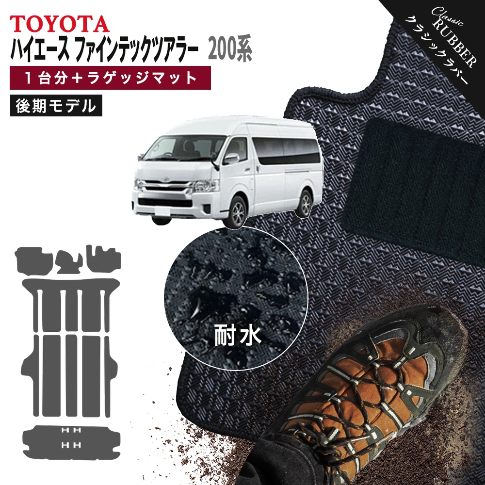 ハイエース 【ポイント5倍】トヨタ ファインテックツアラー 200系 後期