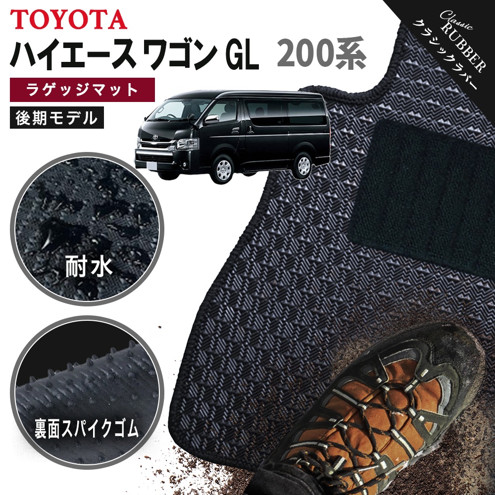 ハイエース 【ポイント5倍】トヨタ TOYOTA ワゴン GL 200系 後期モデル