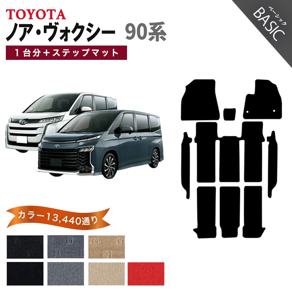 NOAH 【ポイント5倍】トヨタ ノア ヴォクシー 90 系 フロアマット 