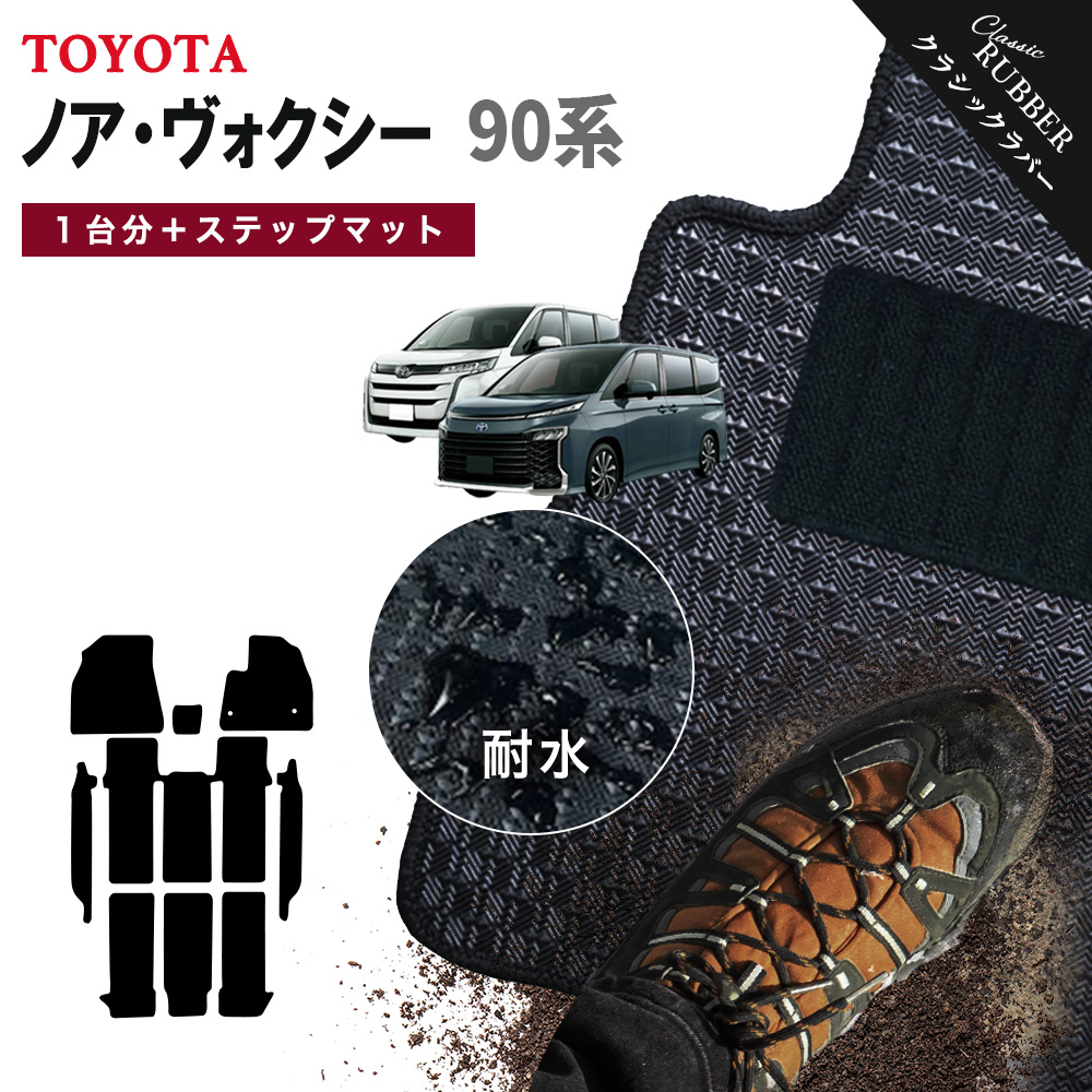 ヴォクシー 【ポイント5倍】トヨタ ノア 90 系 1台分セット 運転席 