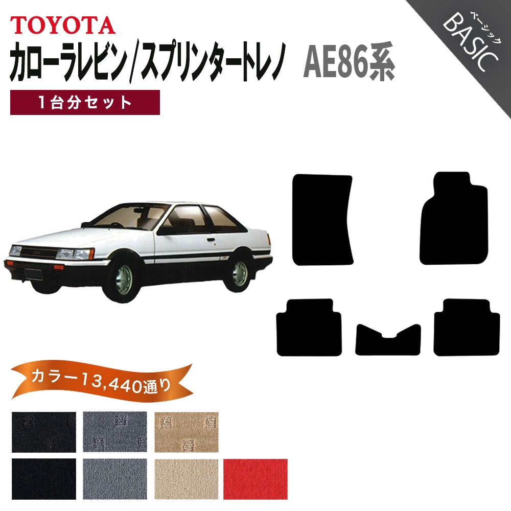 カローラ 【ポイント5倍】トヨタ カローラレビン スプリンタートレノ 