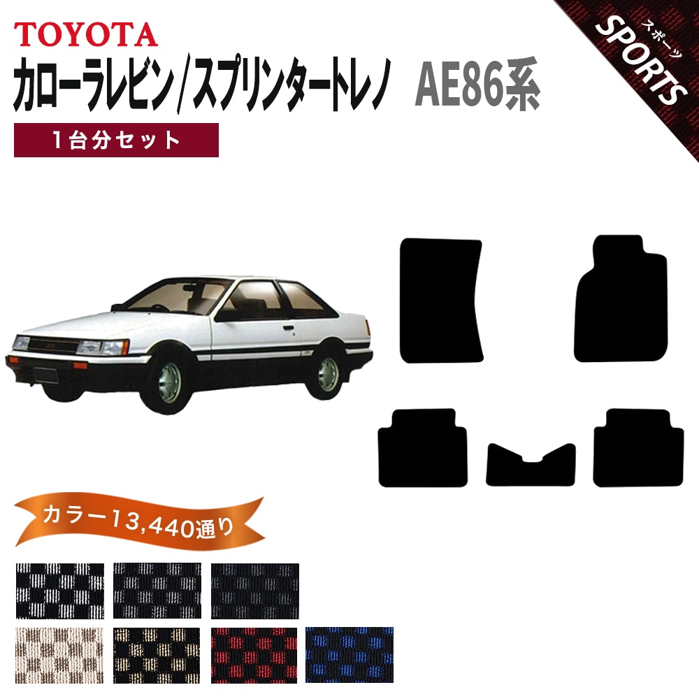 カローラ 【ポイント5倍】トヨタ カローラレビン スプリンタートレノ