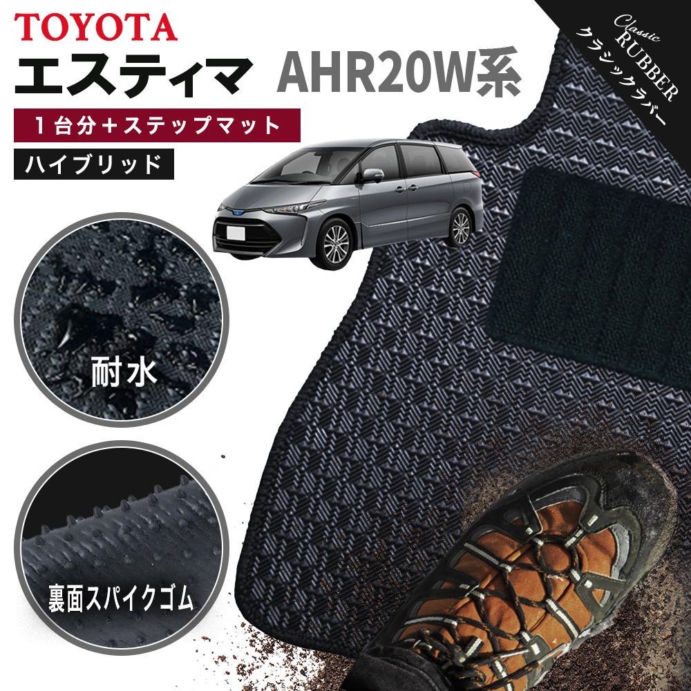 エスティマ 【ポイント5倍】トヨタ TOYOTA ハイブリッド AHR20W系 1台
