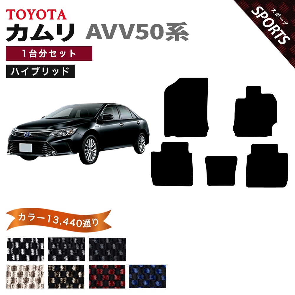 50カムリ用！激レアフロアマット　ZERO カムリ 【ポイント5倍】トヨタ ハイブリッド AVV50系 フロアマット