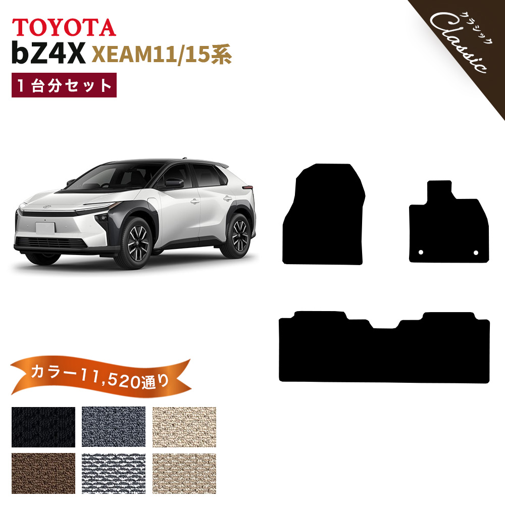 トヨタ（TOYOTA） 【ポイント5倍】トヨタ bZ4X XEAM11 XEAM15 系