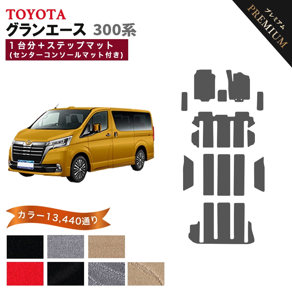 トヨタ（TOYOTA） 【ポイント5倍】トヨタ 新型 グランエース 6人