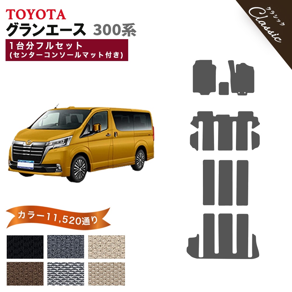 トヨタ（TOYOTA） 【ポイント5倍】トヨタ 新型 グランエース 6人乗り 8