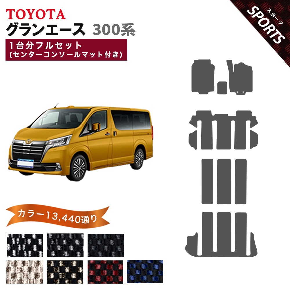 トヨタ（TOYOTA） 【ポイント5倍】トヨタ 新型 グランエース 6人乗り 8