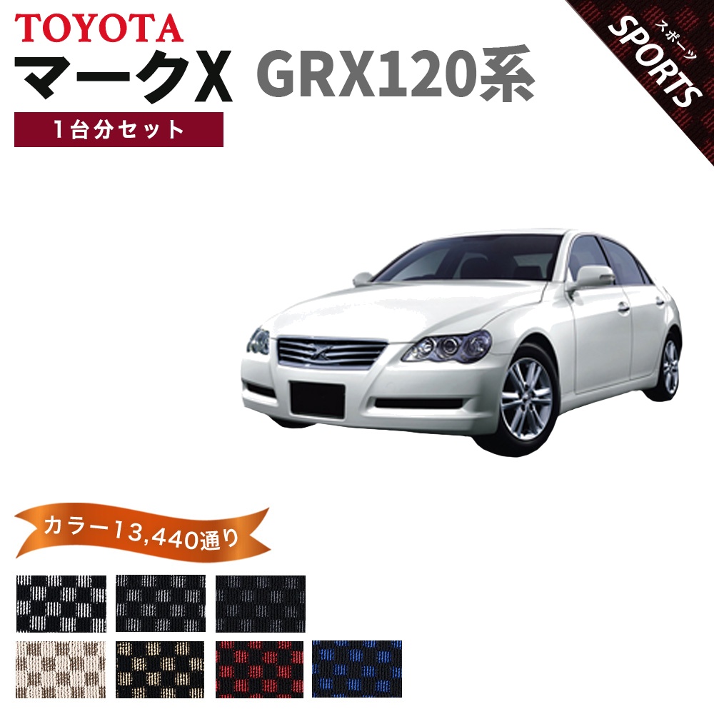 トヨタ（TOYOTA） 【ポイント5倍】トヨタ マークX GRX120系 フロア 