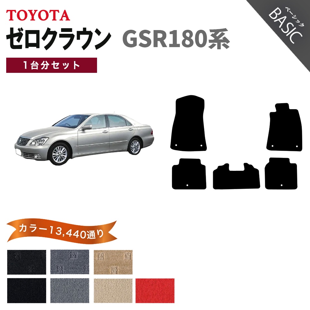 クラウン 【ポイント5倍】トヨタ TOYOTA GSR180/181/182/183系(ゼロ