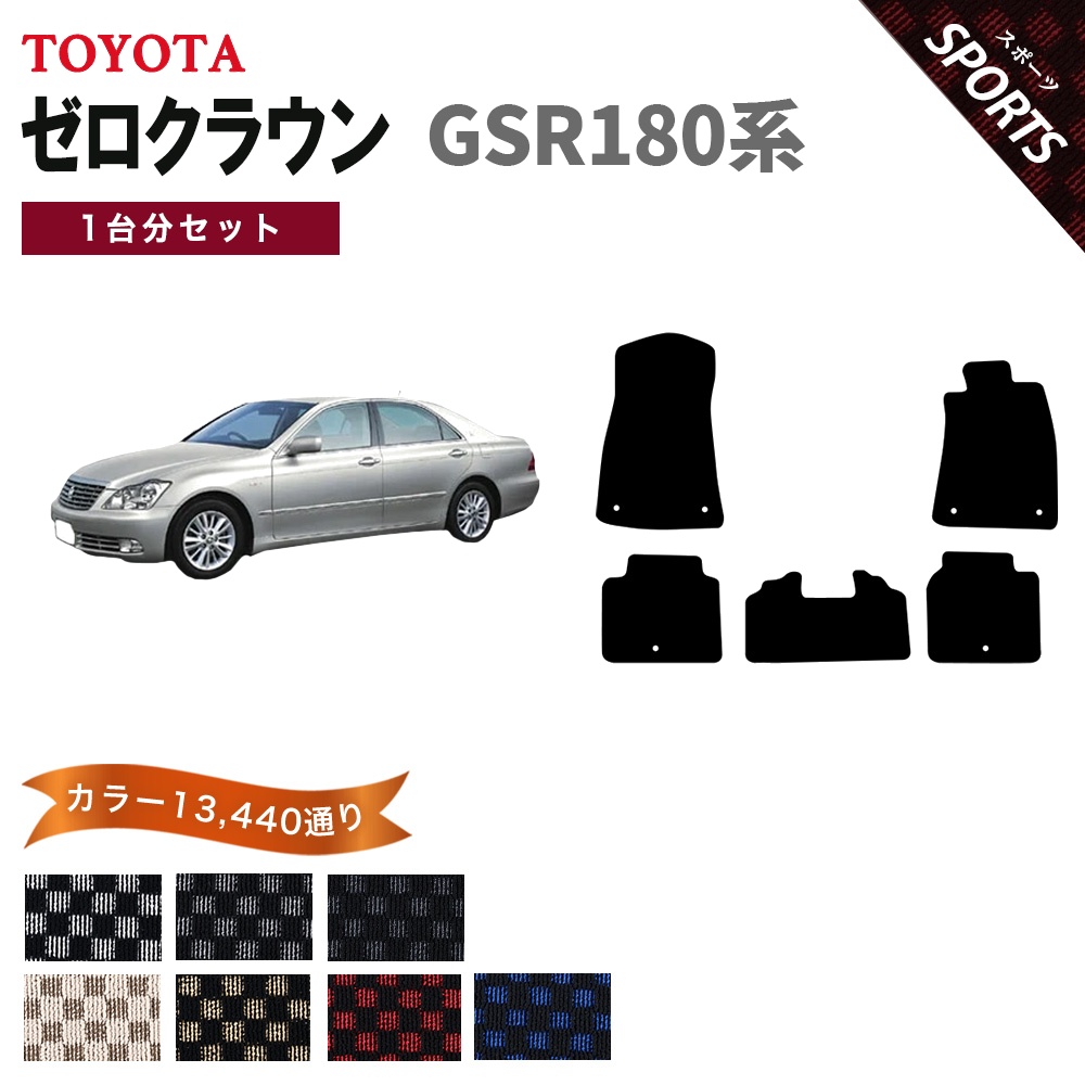 クラウン 【ポイント5倍】トヨタ TOYOTA GSR180/181/182/183系(ゼロ