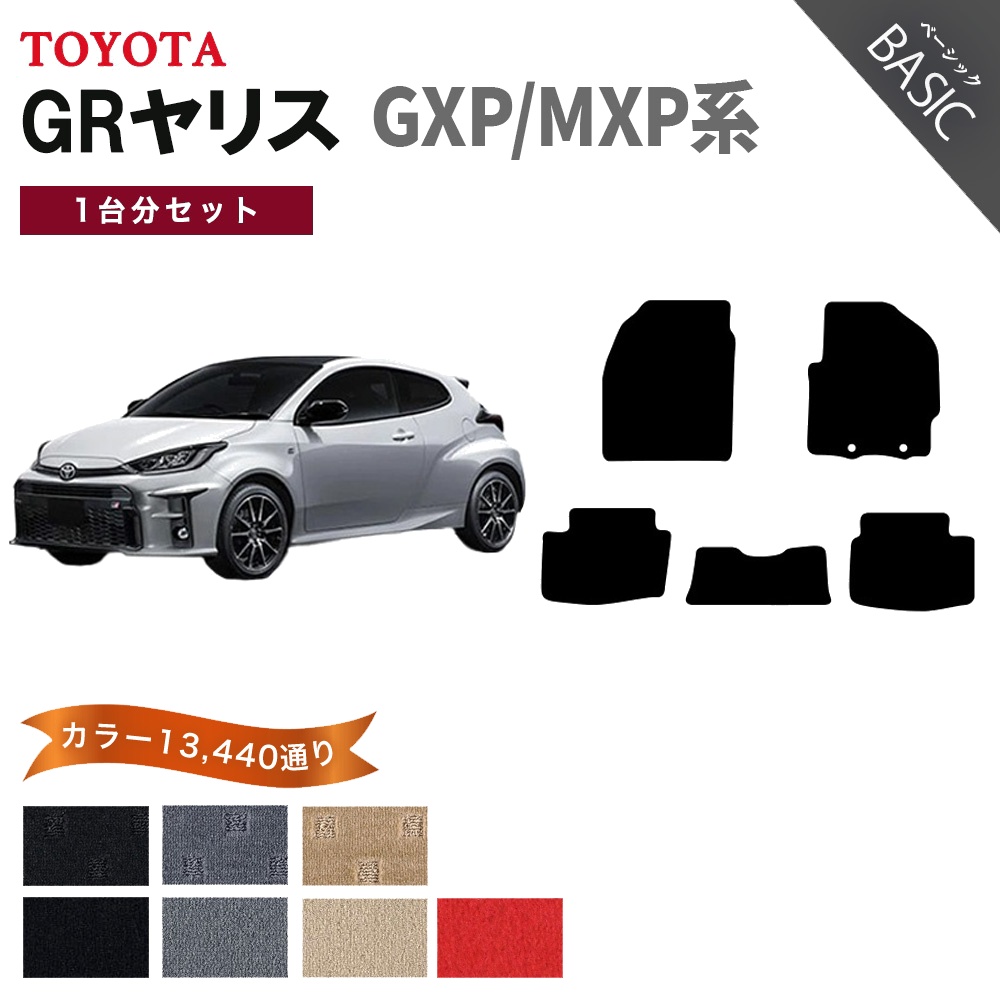 トヨタ（TOYOTA） 【ポイント5倍】トヨタ GRヤリス GXP MXP 系 フロア 