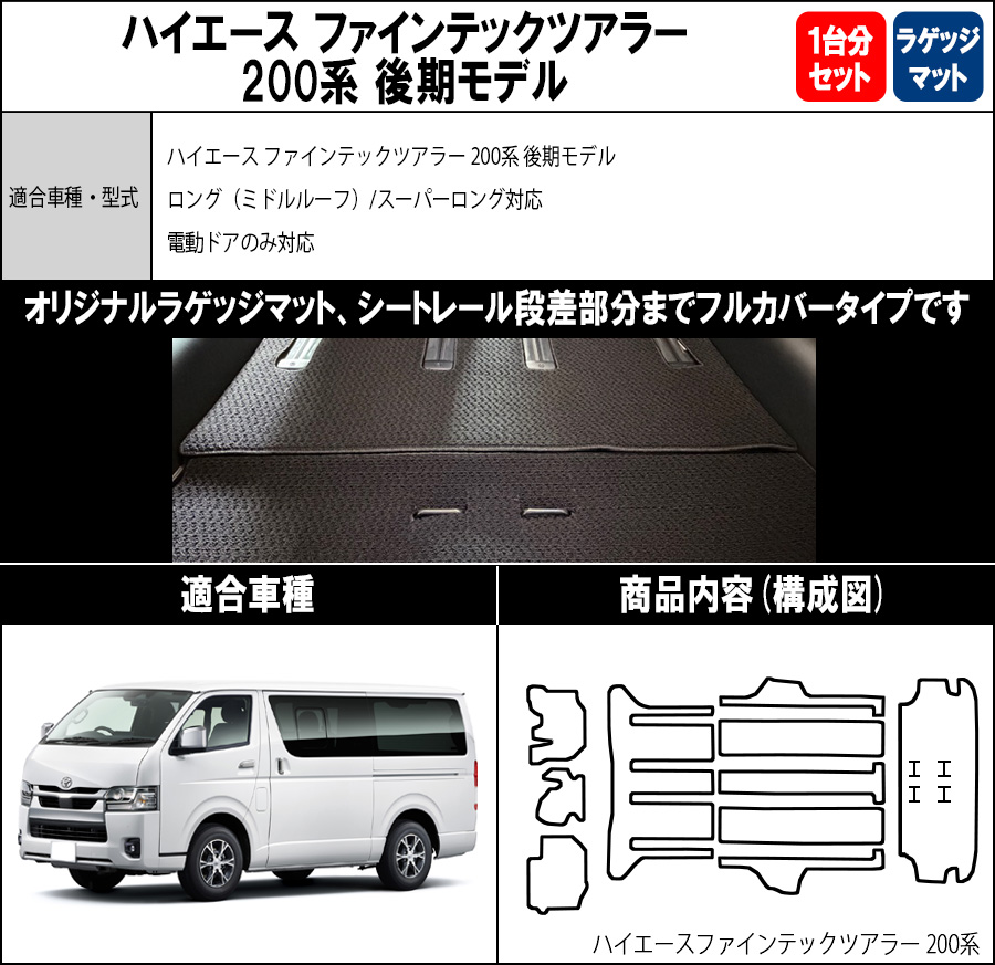 ハイエース 【ポイント5倍】トヨタ TOYOTA ファインテックツアラー 200