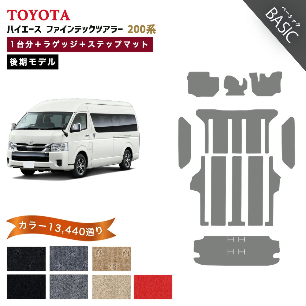 ハイエース 【ポイント5倍】トヨタ ファインテックツアラー 200系 後期 ハイエース 【ポイント5倍】トヨタ ファインテックツアラー 200系 後期