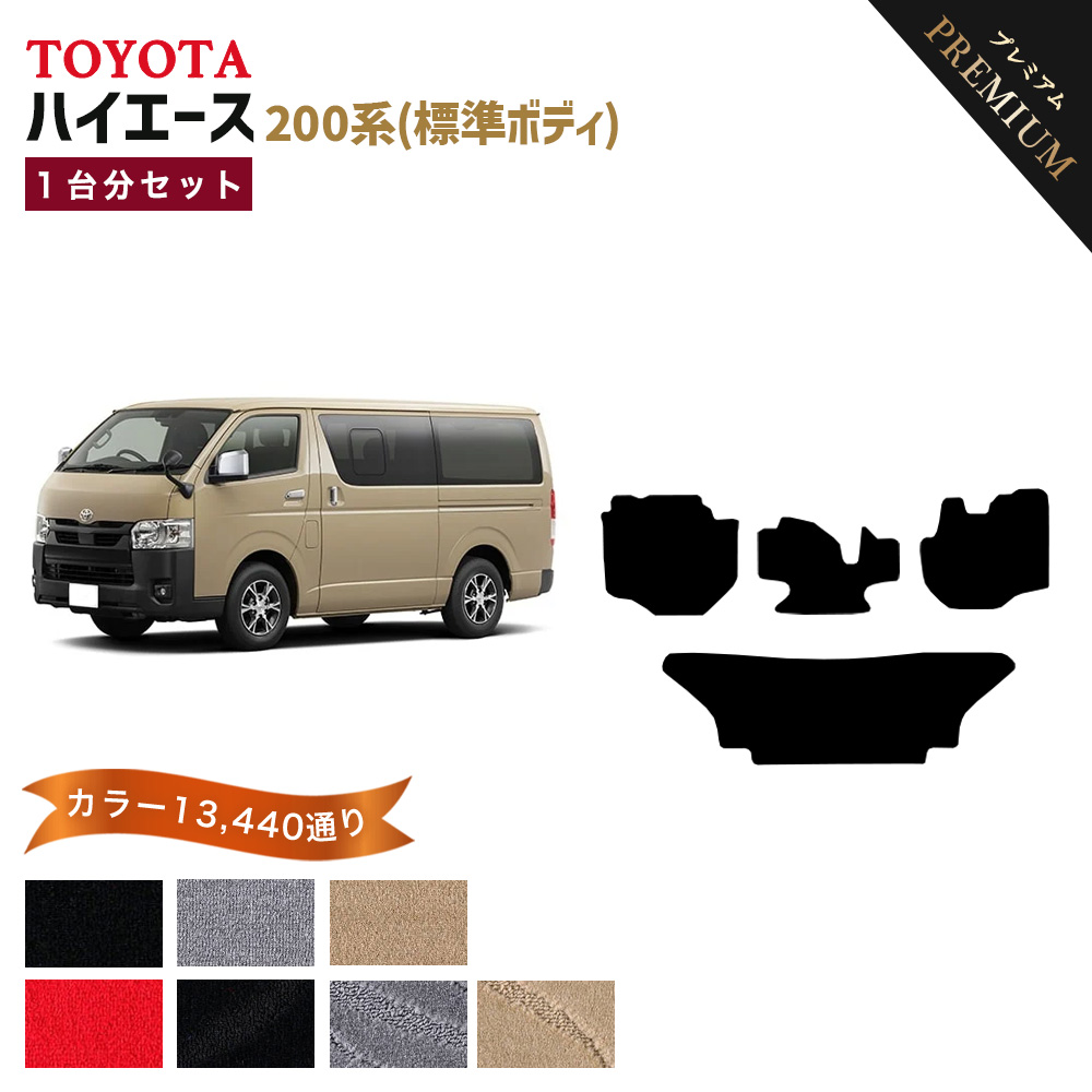 は*い様 新車取り外し　200系ハイエース標準ボディ（5ドア車）荷台カーペット 新車取り外し 200系ハイエース標準ボディ（5ドア車）荷台カーペット