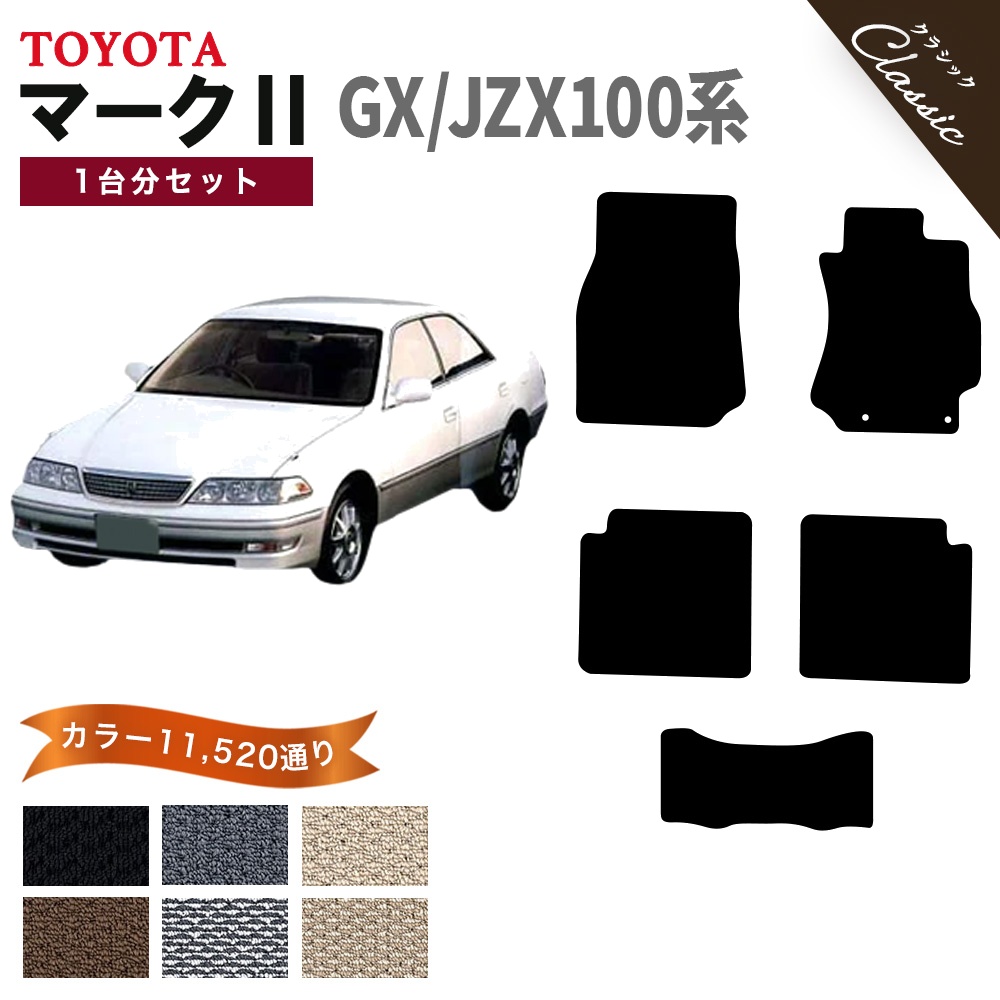 トヨタ（TOYOTA） 【ポイント5倍】トヨタ マーク2 GX/JZX100系 フロア