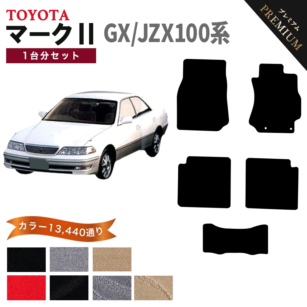 当時物。トヨタ　マークⅡ 71 前期　純正フロアーマット。右、左。 トヨタ（TOYOTA） 【ポイント5倍】トヨタ マーク2 GX/JZX100系 1台分