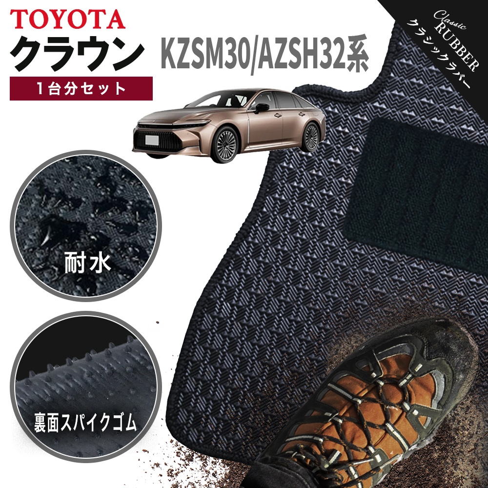 クラウン 【ポイント5倍】トヨタ TOYOTA KZSM30 AZSH32 系 1台分セット