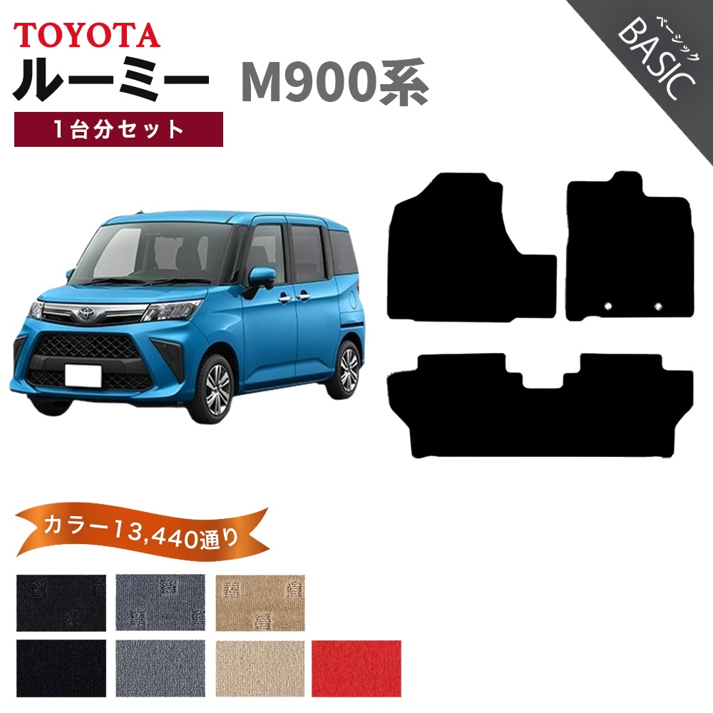 トヨタ（TOYOTA） 【ポイント5倍】トヨタ ルーミー M900系 フロア 