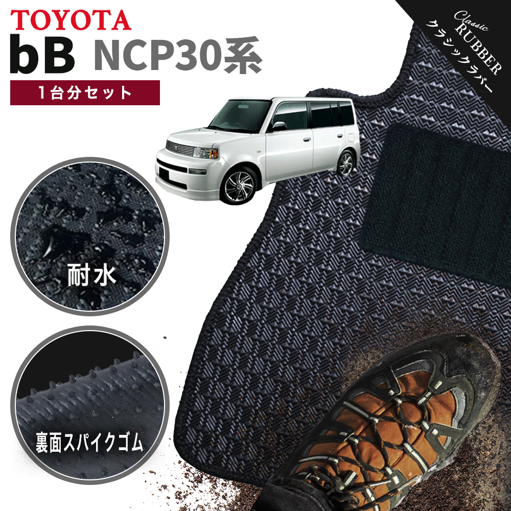 トヨタ（TOYOTA） 【ポイント5倍】トヨタ bB NCP30 系 1台分 セット