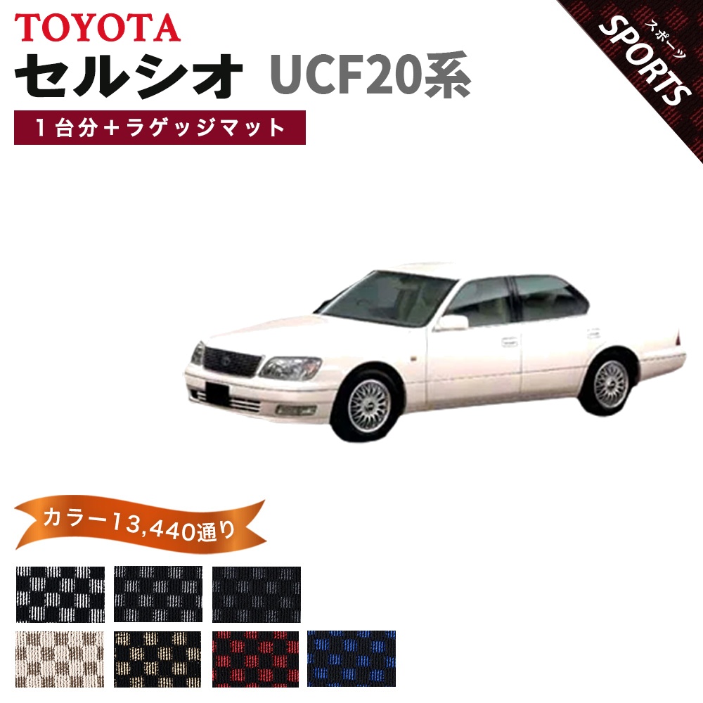 トヨタ（TOYOTA） 【ポイント5倍】トヨタ セルシオ CELSIOR UCF20系 