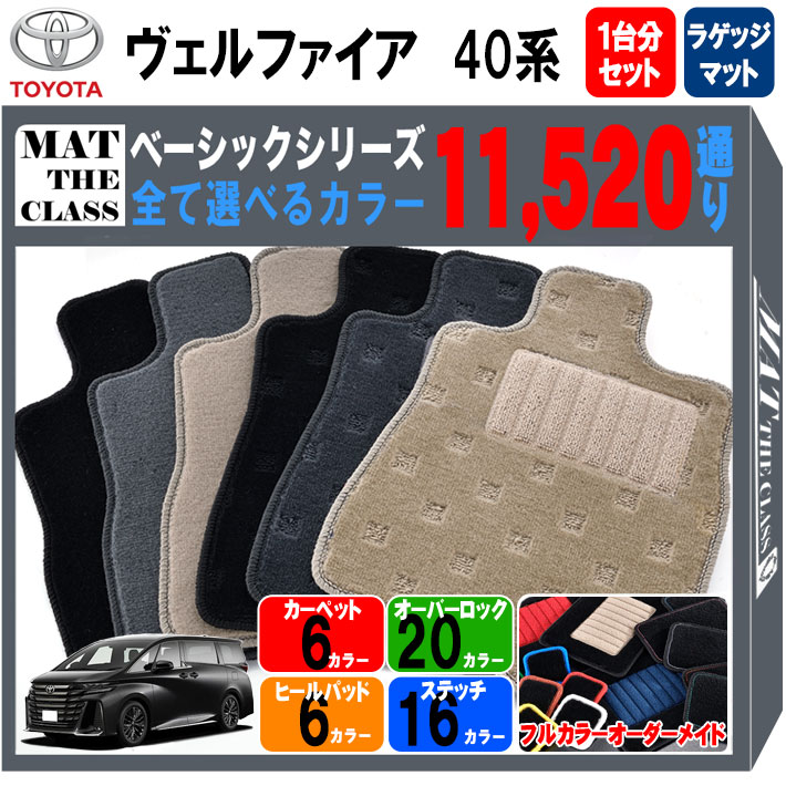 アルファード 【ポイント5倍】トヨタ ヴェルファイア 40W 45W 系 アルファード 【ポイント5倍】トヨタ ヴェルファイア 40W 45W 系