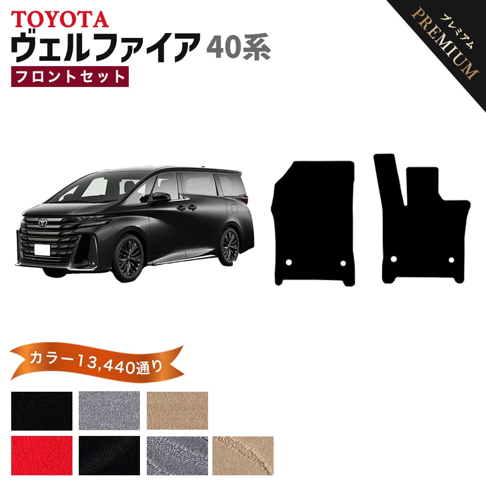 ヴェルファイア 【ポイント5倍】トヨタ TOYOTA 40W 45W 系 フロント 