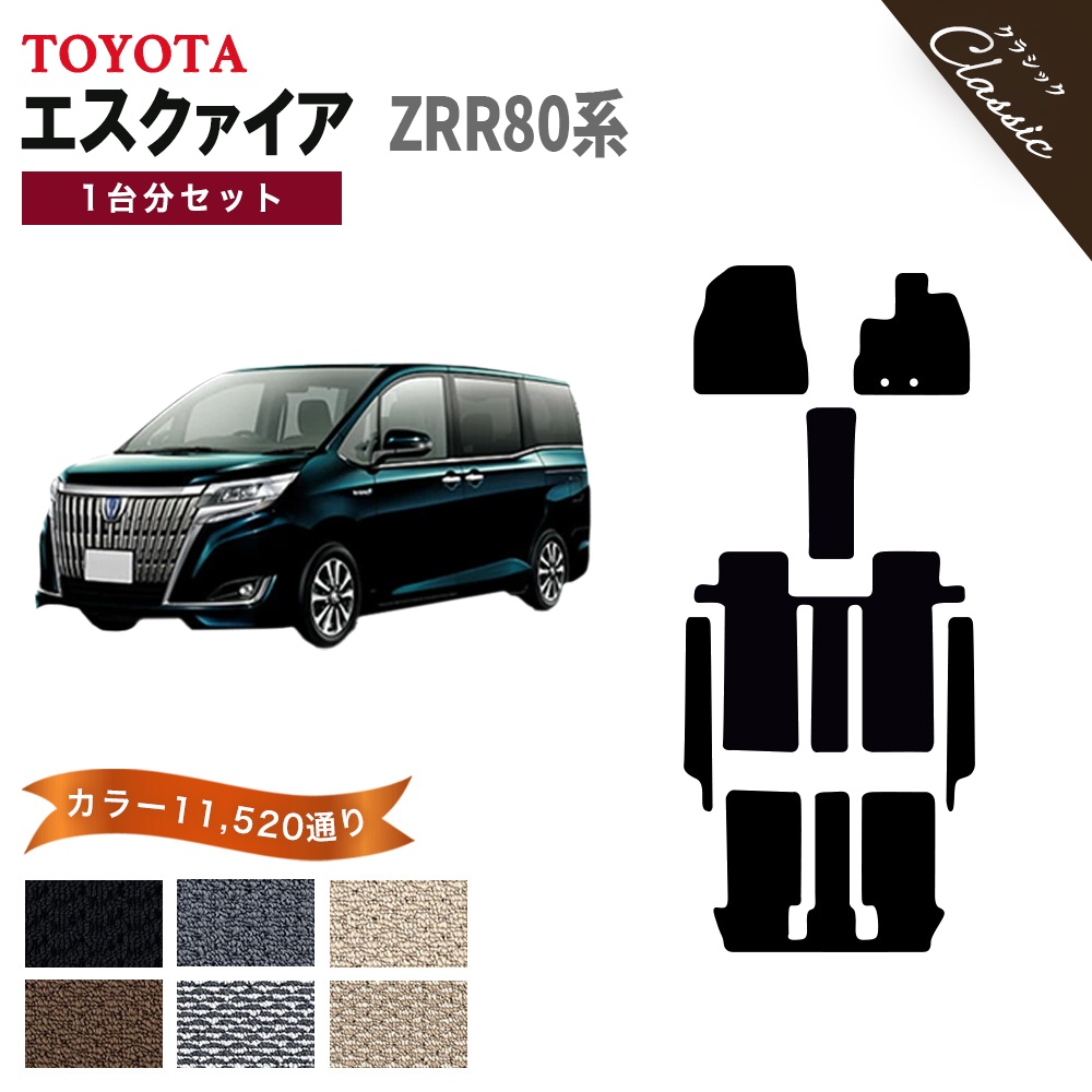 エスクァイア 【ポイント5倍】トヨタ ZRR80系 フロアマット カーマット 