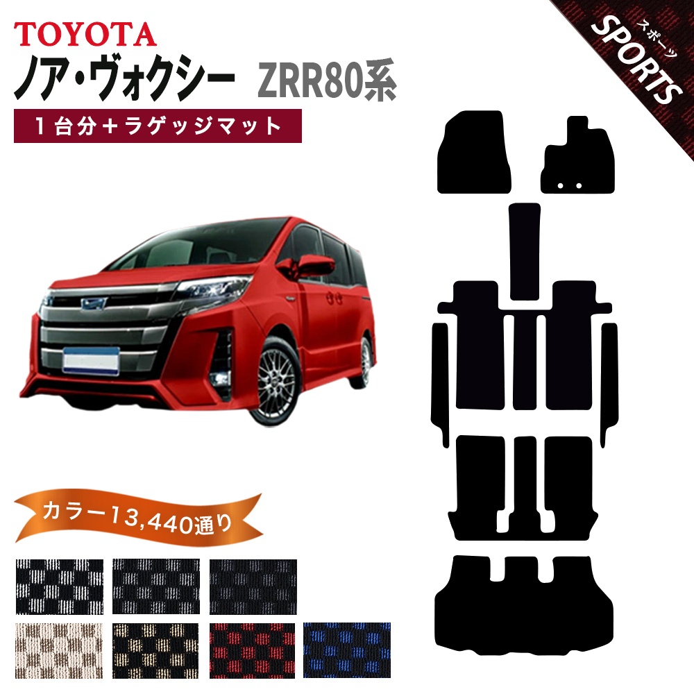 NOAH 【ポイント5倍】トヨタ ノア ヴォクシー ZRR80系 フロアマット