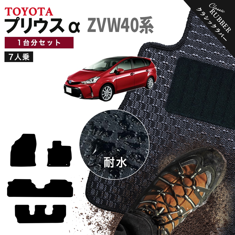 プリウス 【ポイント5倍】トヨタ TOYOTA プリウスα ZVW40系 7人乗り 1