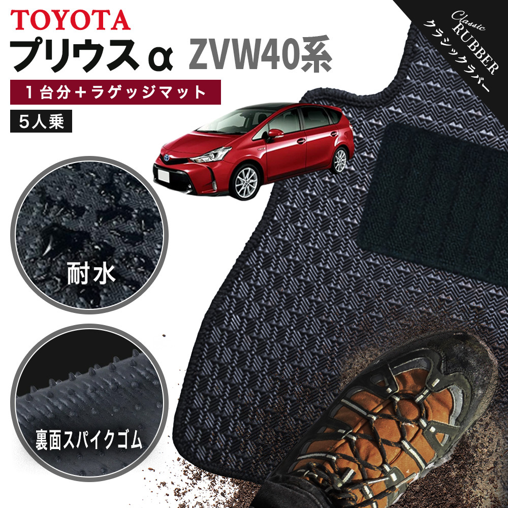 プリウス 【ポイント5倍】トヨタ TOYOTA プリウスα ZVW40系 5人乗り 1