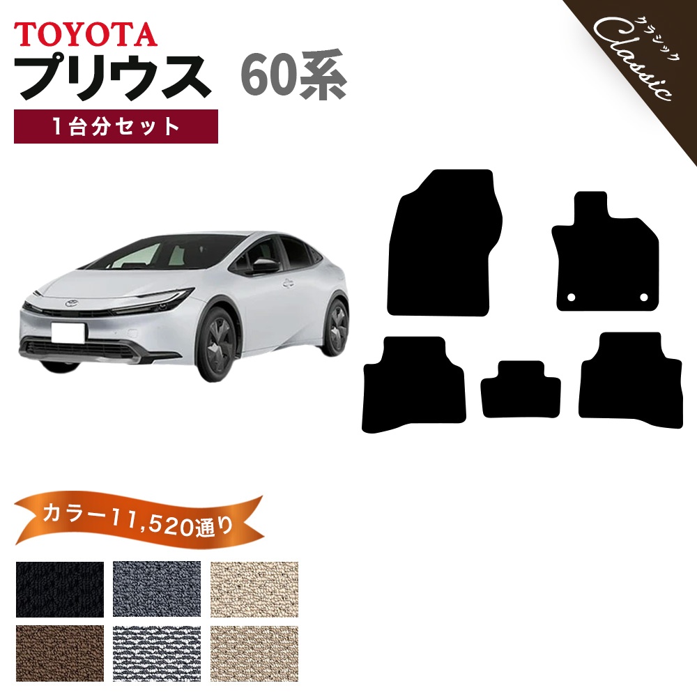 プリウス 【ポイント5倍】トヨタ TOYOTA PRIUS ZVW60系 1台分セット