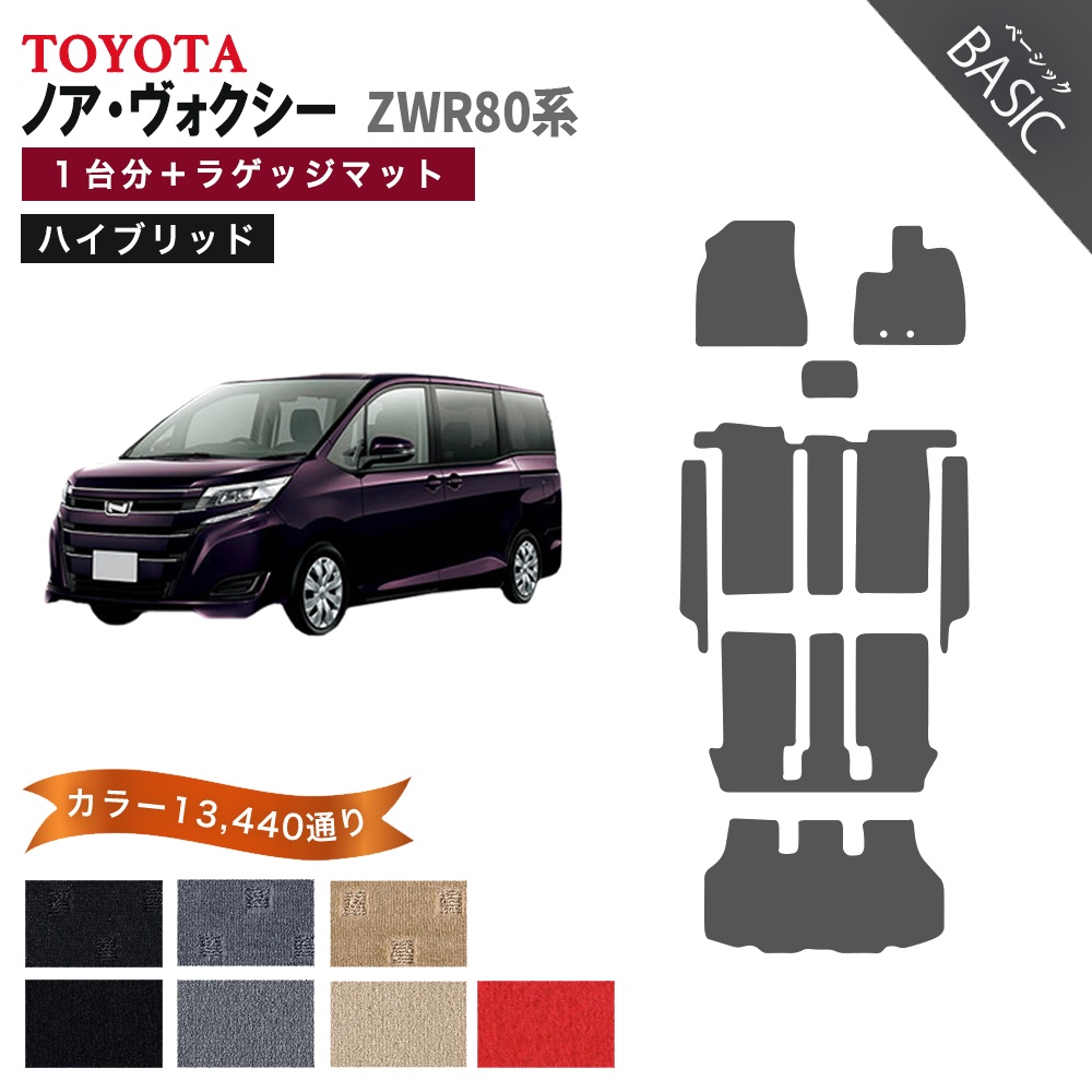 NOAH 【ポイント5倍】トヨタ ノア ヴォクシー ハイブリッド ZWR80系
