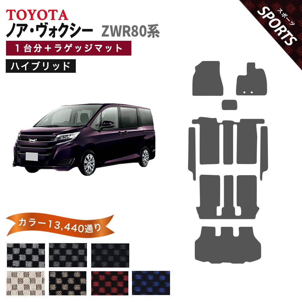NOAH 【ポイント5倍】トヨタ ノア ヴォクシー ハイブリッド ZWR80系