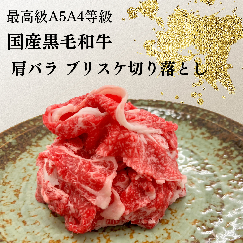 肉 訳あり 牛肉 和牛 ギフト 送料無料 最上級A5A4ランク国産黒毛和牛 