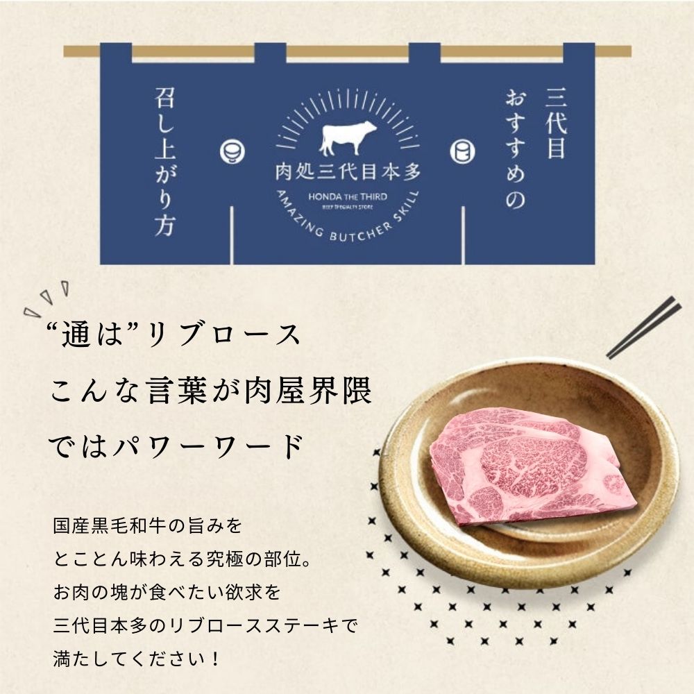 送料無料 ステーキ 牛肉 和牛 ギフト 最上級A5A4ランク 国産黒毛和牛リブロース薄切りステーキ用 厚切り焼肉 2枚400ｇ 40代 50代 60代  70代焼き物 レシピ 肉料理 : matador-38 : 肉処 三代目本多 - 通販 - Yahoo!ショッピング