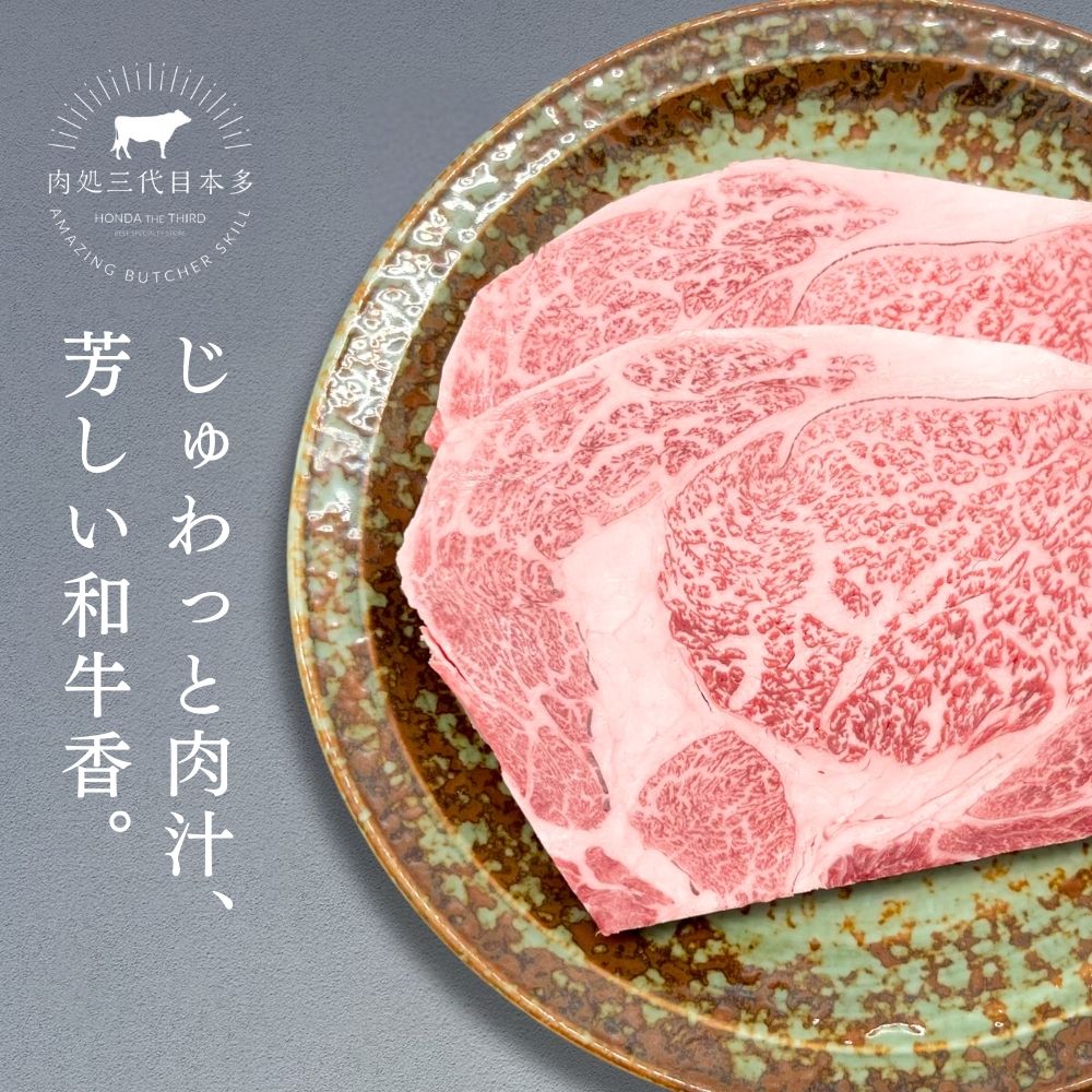 送料無料 ステーキ 牛肉 和牛 ギフト 最上級A5A4ランク 国産黒毛和牛リブロース薄切りステーキ用 厚切り焼肉 2枚400ｇ 40代 50代 60代  70代焼き物 レシピ 肉料理 : matador-38 : 肉処 三代目本多 - 通販 - Yahoo!ショッピング